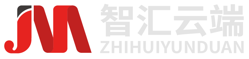 智汇云端 ZHIHUIYUNDUAN