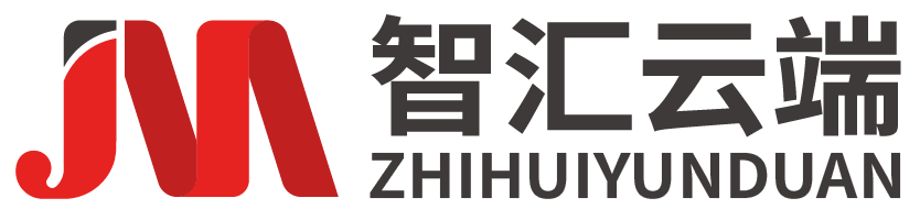 智汇云端 ZHIHUIYUNDUAN